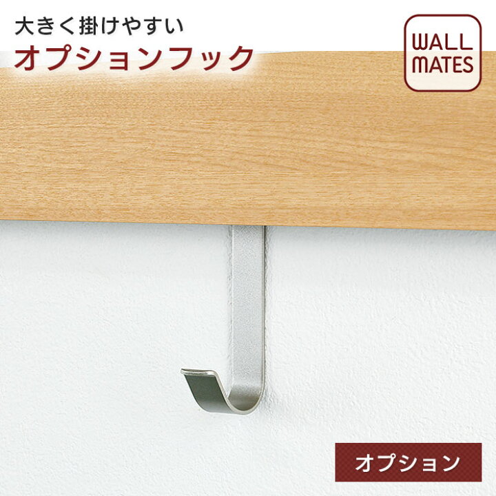 楽天市場 ウォールメイツ 正規品 長押 J型フック 壁掛け フック コートハンガー ハンガーフック ハンガーかけ 使用可能商品 スリム長押 長押ラックd50 長押ラックd30 アルミシェルフ Wall Mates 公式ショップ