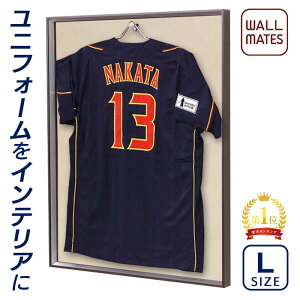 ウォールメイツ正規品【ユニフォーム額 L200-M・L/L220-M・L 3色:アイボリー/ナチュラル/セピア バックボード:7色】M〜XLサイズ の ユニフォーム を ケース に セット! おしゃれ に 壁掛け 額縁