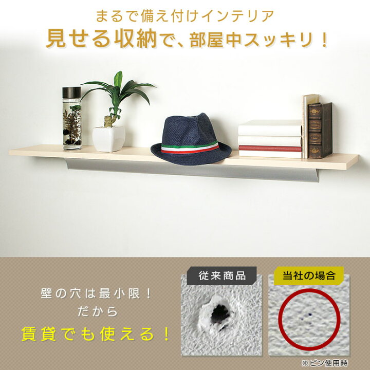 楽天市場】ウォールメイツ正規品【ロングシェルフ サイズ:60cm/80cm 