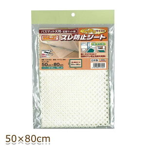 y炵NNZ[zsb^TCỸYh~V[g(ItBWXgbv) oX}bg唻Eփ}bgp 50cm×80cm x[W(BE) OJS-BGy񂹁Eԕisiz
