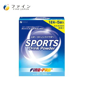 【暮らしラクラク応援セール】ファイン　スポーツドリンクパウダー　200g(40g×5袋)【軽減税率対象商品】【取り寄せ・返品不可商品】