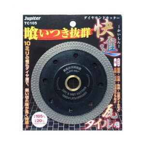 �y��炵���N���N�����Z�[���z�ЎR���� JP �_�C�������h�J�b�^�[ ���i TC105 105mm 102011�y���񂹁E�ԕi�s���i�z