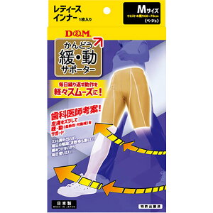 �y���zD&M �f�B�[�A���h�G�� DMS-109844 �ɓ��T�|�[�^�[ ���f�B�[�X�C���i�[(�x�[�W��) �x�[�W�� ���f�B�[�X