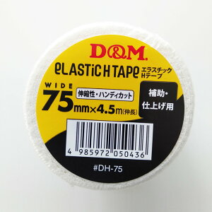 �y���zD&M �f�B�[�A���h�G�� DMS-DH75 �G���X�`�b�NH�e�[�v �����Y�E���j�Z�b�N�X