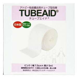 【暮らしラクラク応援セール】TUBEAID(チューブエイド) アトピー性皮膚炎用チューブ型包帯 ピンク 7.5cm幅×5m巻 395003【取り寄せ・返品不可商品】