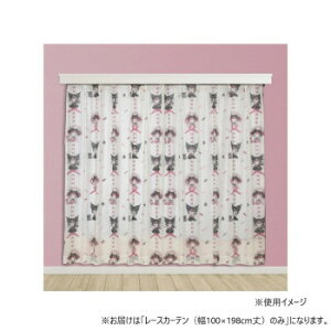 �y��炵���N���N�����Z�[���z�T�����I �N���~ �}�C�����f�B ���[�X�J�[�e�� ��100×198cm�� SB-686-S�y���񂹁E�ԕi�s���i�z