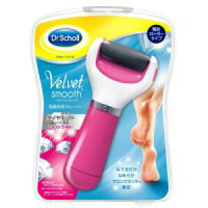 【暮らしラクラク応援セール】Dr.Scholl(ドクターショール) ベルベットスムーズ 電動角質リムーバー ダイヤモンドエキストラ(粗め) ピンク【取り寄せ・返品不可商品】