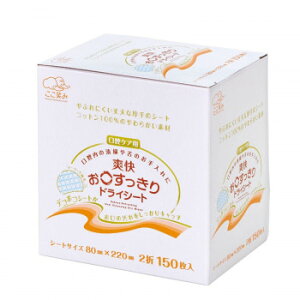 【暮らしラクラク応援セール】ハクゾウメディカル ここ笑み お口すっきりドライシート 2折 150枚入 1156994【取り寄せ・返品不可商品】