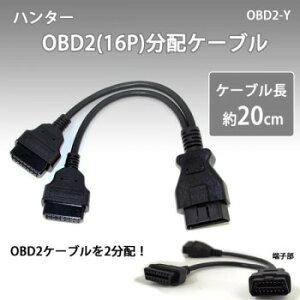 y炵NNZ[zn^[@OBD2(16P)zP[u@OBD2-Yy񂹁Eԕisiz