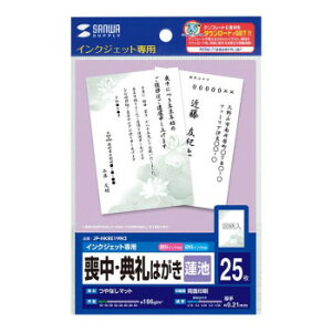 喪中はがき インクジェット の通販 価格比較 価格 Com 喪中はがき インクジェット の通販 価格比較 価格 Com
