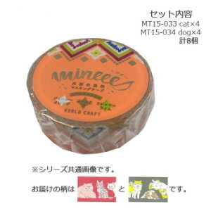 y炵NNZ[z}XLOe[v15mm Aj} cat dog e4 v8Zbg MT-033E034y񂹁Eԕisiz