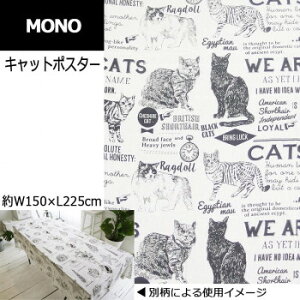 �y��炵���N���N�����Z�[���z�L�[�X�g�[�� �}���`�J�o�[ MONO ��W150×L225cm �L���b�g�|�X�^�[ MUCOMOCP�y���񂹁E�ԕi�s���i�z