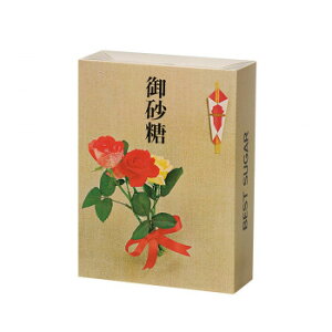 【暮らしラクラク応援セール】砂糖函 ワンタッチ(祝) 30 25枚 XZL00823【取り寄せ・返品不可商品】