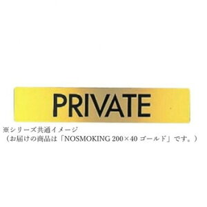 y炵NNZ[zVN} NOSMOKING 200×40 S[h NB-1y񂹁Eԕisiz