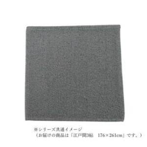 �y��炵���N���N�����Z�[���z�}�J�������[�v�@���[�v�p�C���J�[�y�b�g�@�h�_�j�R�ۖh���E���g�Ή� �O���[ �]�ˊ�3���@176×261�y���񂹁E�ԕi�s���i�z