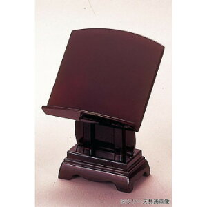 【暮らしラクラク応援セール】見台 3.5寸 タメ 5801351200021【取り寄せ・返品不可商品】