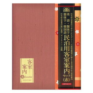 �y��炵���N���N�����Z�[���z���{�@�� �����q���ē��Z�b�g(��) ����2-S(R)�y���񂹁E�ԕi�s���i�z