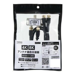 �y��炵���N���N�����Z�[���zYAZAWA(���U��) �A���e�i�������g��OUT50CM×2�{�P�[�u���t�� ATBCUV977BK�y���񂹁E�ԕi�s���i�z