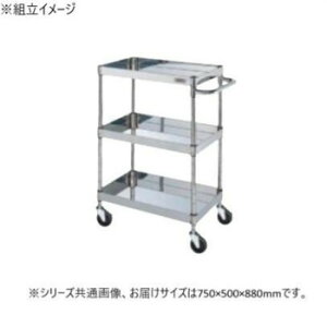 【暮らしラクラク応援セール】サカエ ステンレスCSパールワゴン H880mm 棚板3段 スチール CSP4-7583SE【取り寄せ・返品不可商品】