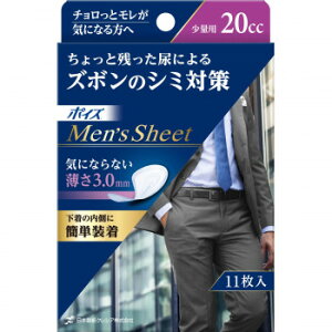 【暮らしラクラク応援セール】88209) ポイズメンズシート少量用 11枚入 20cc 824091【取り寄せ・返品不可商品】