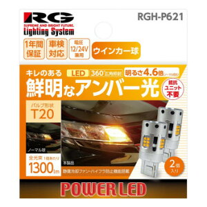 y炵NNZ[zR-GEAR [VOMA LED T20 ECJ[ou 2 RGH-P621y񂹁Eԕisiz