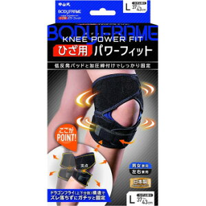 【暮らしラクラク応援セール】中山式 ボディフレーム ひざ用パワーフィット 左右兼用 1個入り 黒 Lサイズ【取り寄せ・返品不可商品】