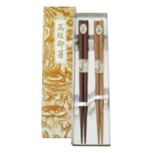 【暮らしラクラク応援セール】丸十 銘木箸 二膳 箱入 6F41-2【取り寄せ・返品不可商品】