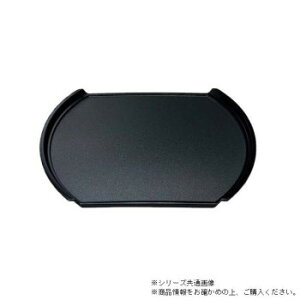 【暮らしラクラク応援セール】尺3.5寸小判フライト盆 黒パール(弱ノンスリップ加工) 50303730【取り寄せ・返品不可商品】