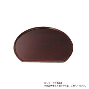 【暮らしラクラク応援セール】尺4新半月両面盆 溜塗/黒天朱 50306740【取り寄せ・返品不可商品】