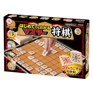 【暮らしラクラク応援セール】ビバリー マスターシリーズ マスター将棋 BOG-002【取り寄せ・返品不可商品】
