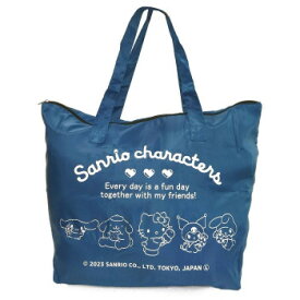 【暮らしラクラク応援セール】サンリオキャラクターズ 大型折りたたみファスナートート Lサイズ ポップBL【取り寄せ・返品不可商品】
