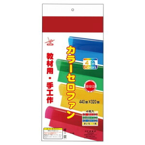 【暮らしラクラク応援セール】カラーセロファン 44×32cm K-43 30 セット【取り寄せ・返品不可商品】