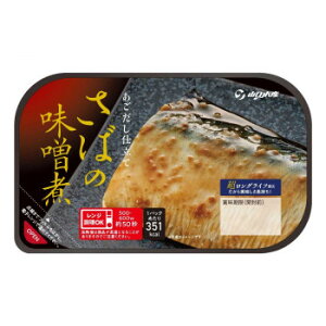 【暮らしラクラク応援セール】YSフーズ さばの味噌煮 12セット【軽減税率対象商品】【取り寄せ・返品不可商品】