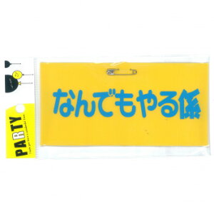 y炵NNZ[zp[eB[ObY r ȂłW 010y񂹁Eԕisiz