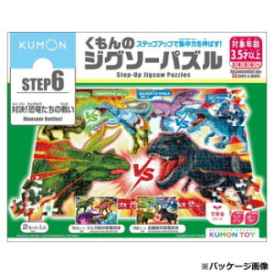 �y��炵���N���N�����Z�[���zKUMON ������ ������̃W�O�\�[�p�Y�� STEP6 �Ό�!���������̐킢 JP-64�y���񂹁E�ԕi�s���i�z