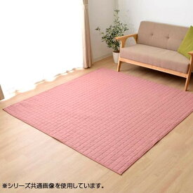 【暮らしラクラク応援セール】ラグ カーペット 『コルム』 ローズ 約200×250cm ホットカーペット対応 4514239【取り寄せ・返品不可商品】