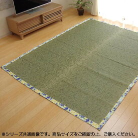 【暮らしラクラク応援セール】い草ラグカーペット 『NSフレグランス』 ブルー 約191×250cm 8165830【取り寄せ・返品不可商品】