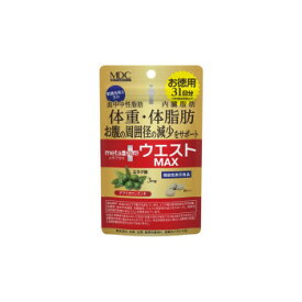 【暮らしラクラク応援セール】MDC　メタボリック　メタプラス　ウエストマックス　31日分(93粒)【軽減税率対象商品】【取り寄せ・返品不可商品】
