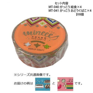 y炵NNZ[z}XLOe[v15mm  H E ǂ΂ e4 v8Zbg MT-040E041y񂹁Eԕisiz