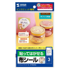 楽天市場 インクジェット用コットン布シールの通販