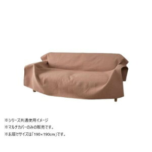 �y��炵���N���N�����Z�[���z�}���`�J�o�[�@�|�[�g�@�����`�@OR�@190×190cm�@1295510205903�y���񂹁E�ԕi�s���i�z