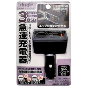 y炵NNZ[zA[NX(axs) DC\Pbg+Type-C×2+USB-A[d X-340y񂹁Eԕisiz