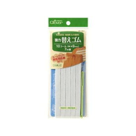 【暮らしラクラク応援セール】クロバー 強力替えゴム　10コール 26-061【取り寄せ・返品不可商品】