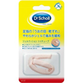 【暮らしラクラク応援セール】Dr.Scholl　ドクターショール　ジェルクッショントゥチューブ　1本入【取り寄せ・返品不可商品】