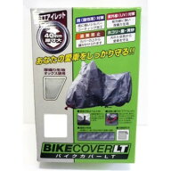 【暮らしラクラク応援セール】ユニカー工業　バイクカバーLT　L　BB-9003【取り寄せ・返品不可商品】