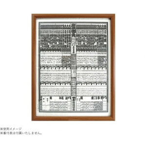 y炵NNZ[zԕt\z uE 105-888y񂹁Eԕisiz