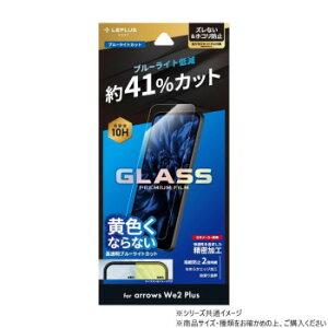�y��炵���N���N�����Z�[���zarrows We2 Plus �K���X�t�B���� �X�^���_�[�h�T�C�Y �u���[���C�g�J�b�g LN-24WA2FGB�y���񂹁E�ԕi�s���i�z