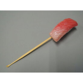 【暮らしラクラク応援セール】日本職人が作る 食品サンプル耳かき　握り　中トロ　IP-447【取り寄せ・返品不可商品】