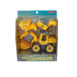 【暮らしラクラク応援セール】丸昌 くみかえホイールローダー【取り寄せ・返品不可商品】