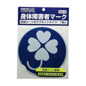 �y��炵���N���N�����Z�[���z���m�}�[�N���쏊�@�o�C�N�E�J�[�X�e�b�J�[�@�g��҃N���[�o�[�}�[�NMG�@SD-6�y���񂹁E�ԕi�s���i�z